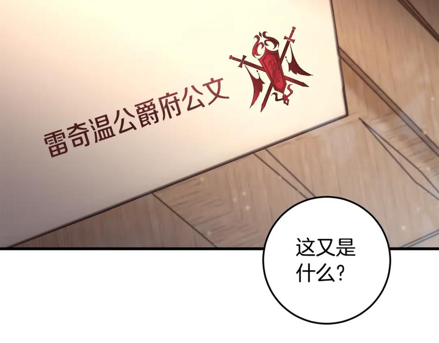 投喂悲剧男二后他想he了免费观看漫画,第34话 那样的幸福20图