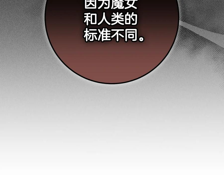 投喂悲剧男二后他想he了免费观看漫画,第34话 那样的幸福30图