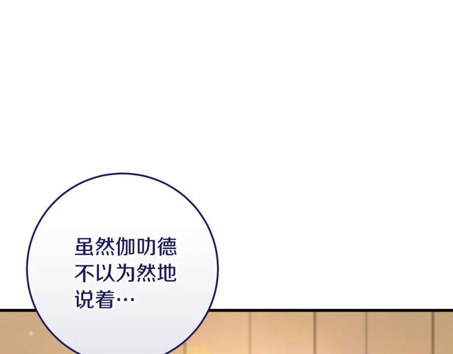 投喂悲剧男二后他想he了免费观看漫画,第34话 那样的幸福31图