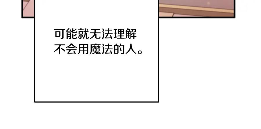 投喂悲剧男二后他想he了免费观看漫画,第34话 那样的幸福39图