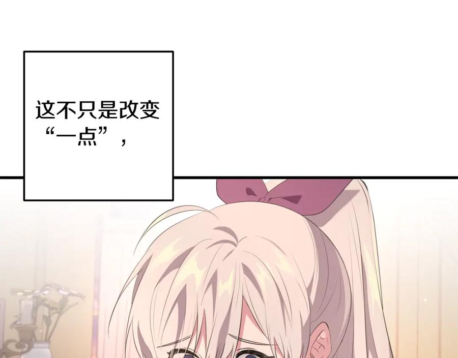 投喂悲剧男二后他想he了免费观看漫画,第34话 那样的幸福40图