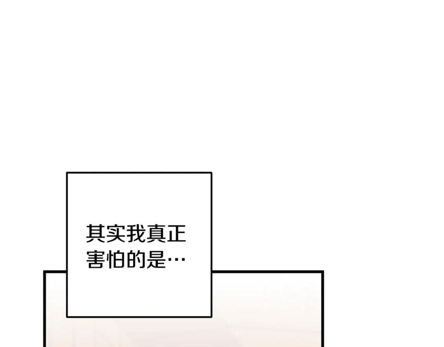 投喂悲剧男二后他想he了免费观看漫画,第34话 那样的幸福42图