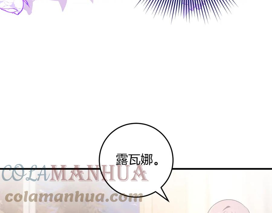 投喂悲剧男二后他想he了免费观看漫画,第34话 那样的幸福61图