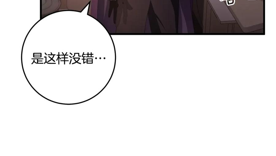 投喂悲剧男二后他想he了免费观看漫画,第34话 那样的幸福76图