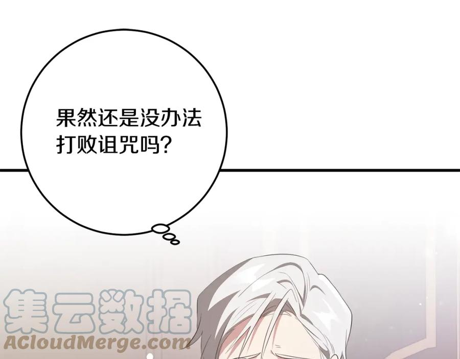 投喂悲剧男二后漫画,第35话 这也能着迷？149图