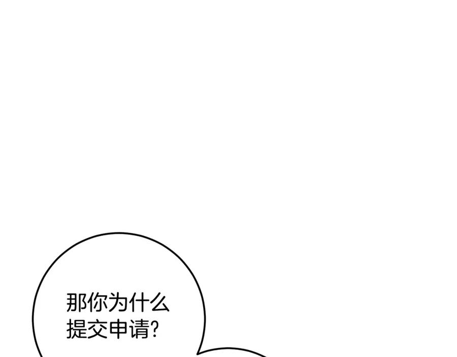 投喂悲剧男二后漫画,第35话 这也能着迷？19图