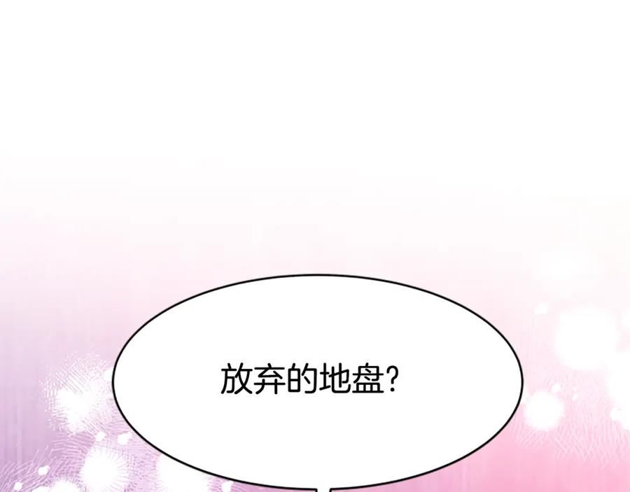 恶女靠系统收割崇拜漫画,第69话 公开处刑116图