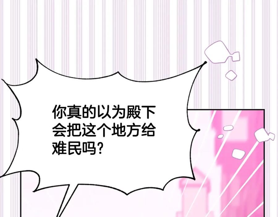 恶女靠系统收割崇拜漫画,第69话 公开处刑120图