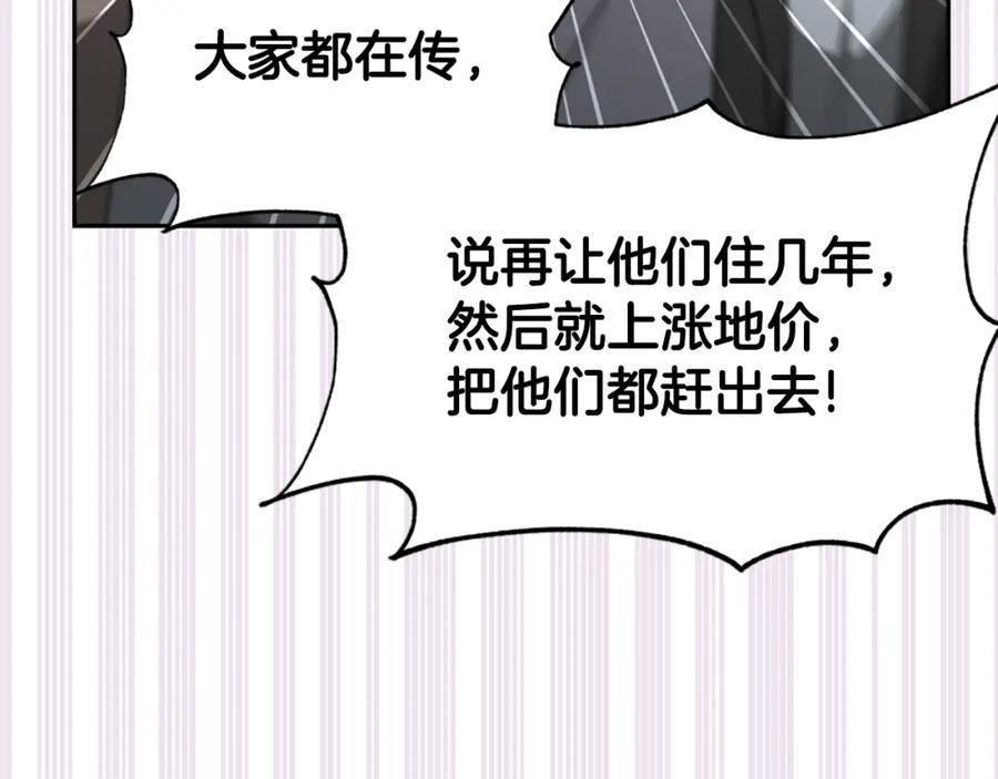 恶女靠系统收割崇拜漫画,第69话 公开处刑122图