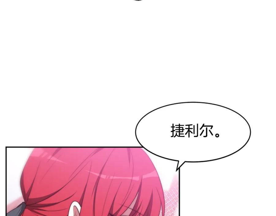 恶女靠系统收割崇拜漫画,第69话 公开处刑134图