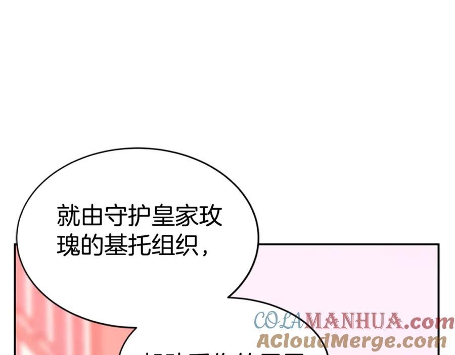 恶女靠系统收割崇拜漫画,第69话 公开处刑141图