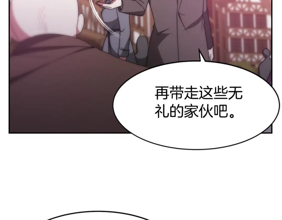 恶女靠系统收割崇拜漫画,第69话 公开处刑143图