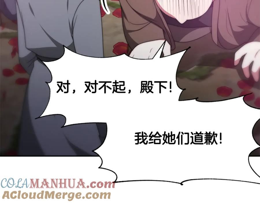 恶女靠系统收割崇拜漫画,第69话 公开处刑149图