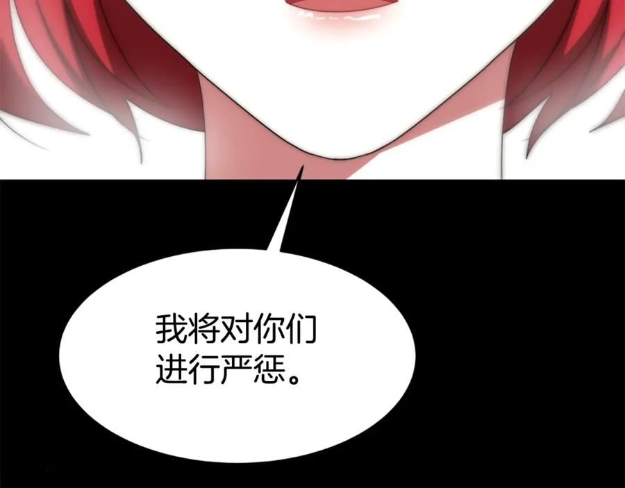 恶女靠系统收割崇拜漫画,第69话 公开处刑168图