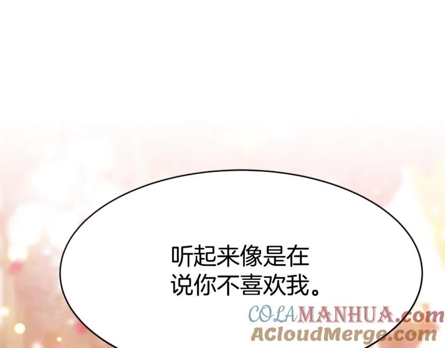 恶女靠系统收割崇拜漫画,第69话 公开处刑21图