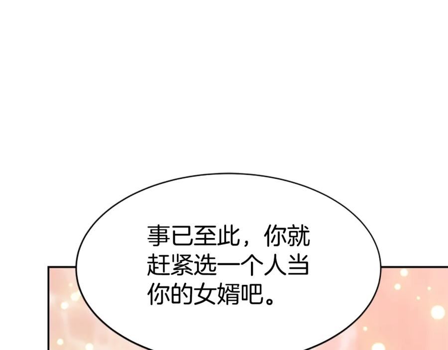 恶女靠系统收割崇拜漫画,第69话 公开处刑64图