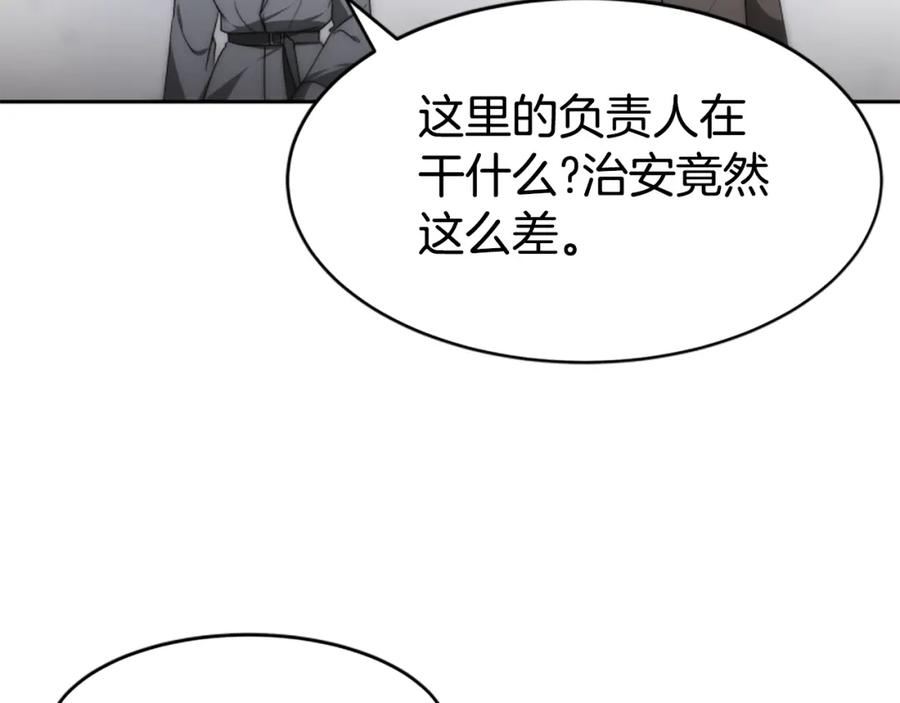 恶女靠系统收割崇拜漫画,第69话 公开处刑74图