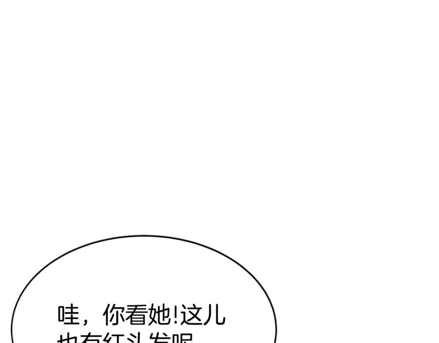 恶女靠系统收割崇拜漫画,第69话 公开处刑86图