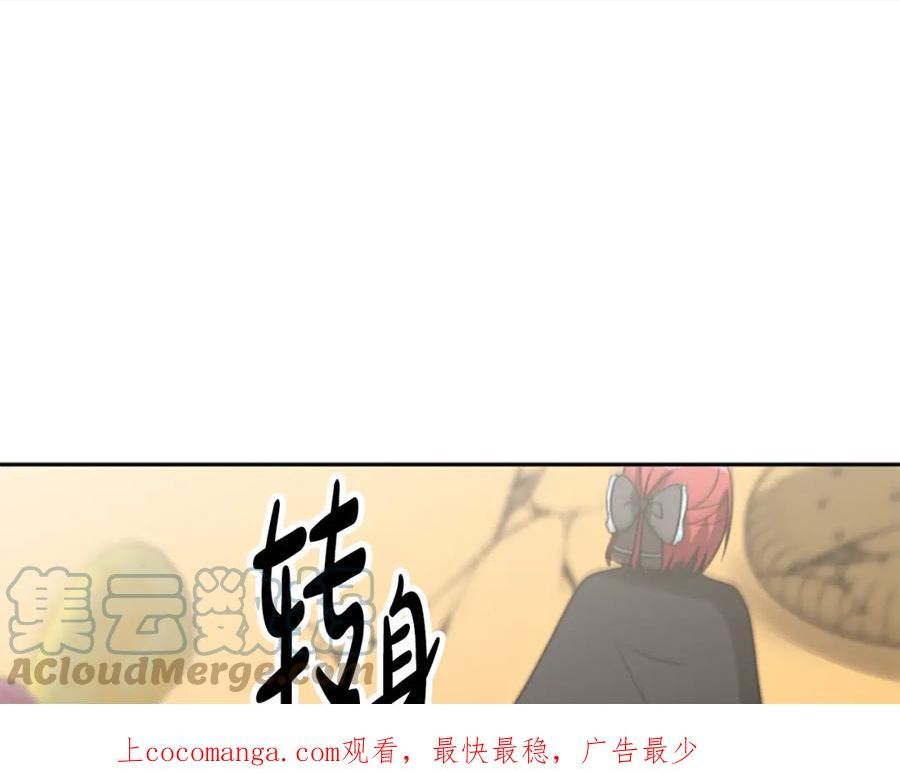 恶女靠系统收割崇拜漫画,第37话 一起睡吧1图