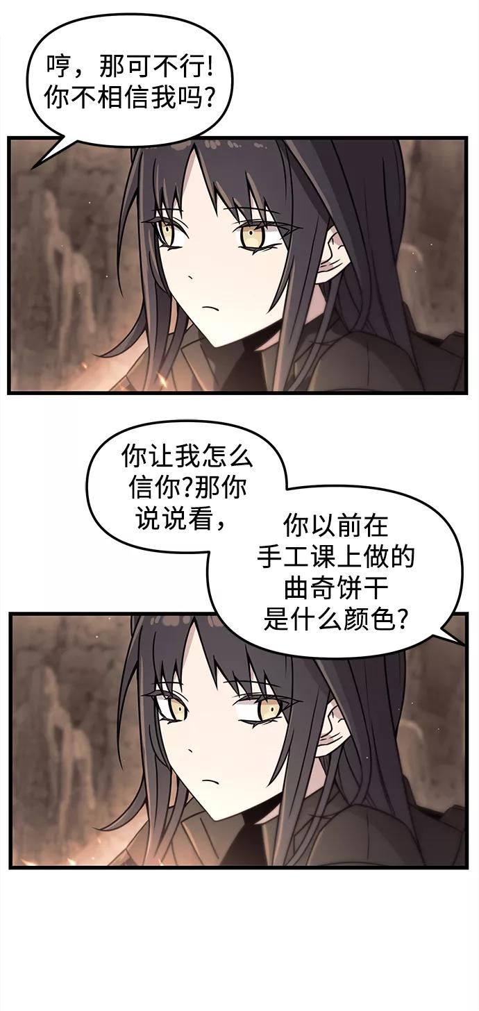 入手神话级专属装备漫画,第27话12图