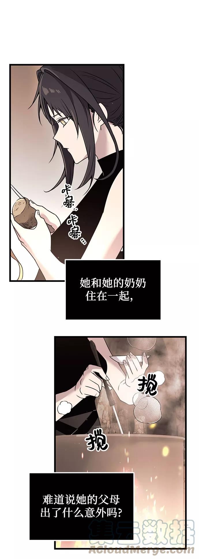 入手神话级专属装备漫画,第27话19图