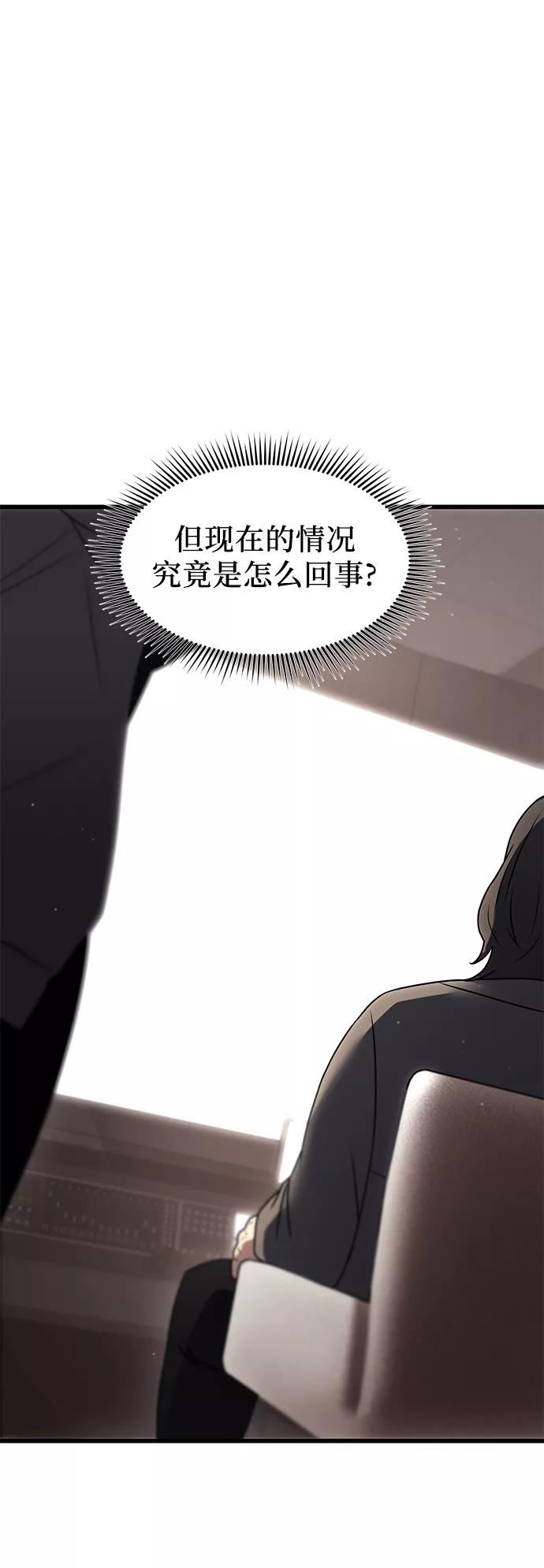 入手神话级专属装备漫画,第27话32图