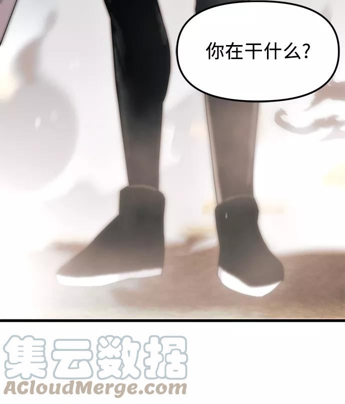 入手神话级专属装备漫画,第27话76图