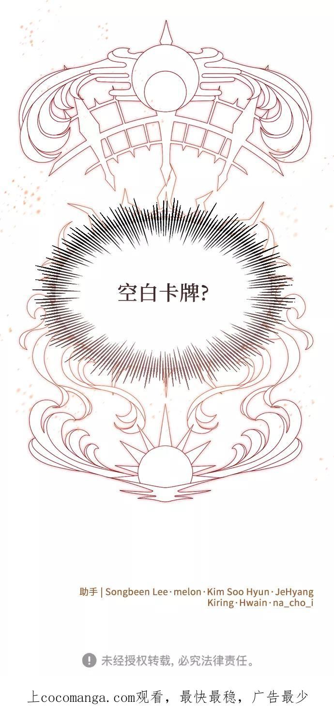 入手神话级专属装备漫画,第27话92图