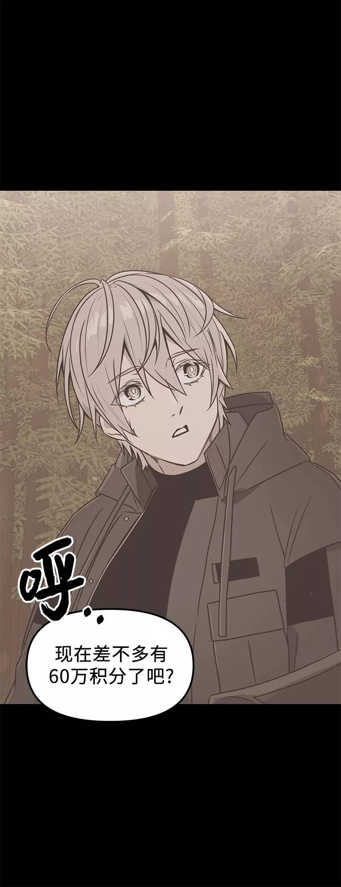 入手神话级专属装备漫画,第28话20图