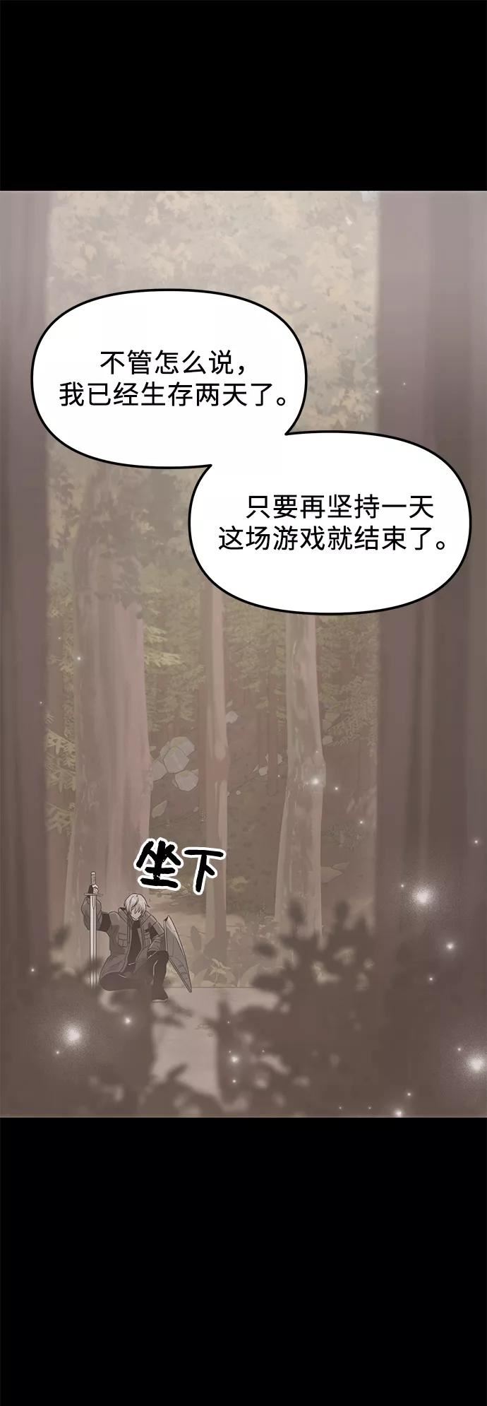 入手神话级专属装备漫画,第28话21图