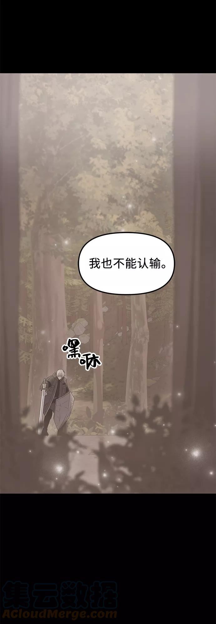 入手神话级专属装备漫画,第28话28图