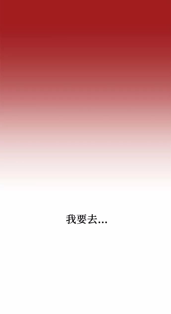 入手神话级专属装备漫画,第28话38图