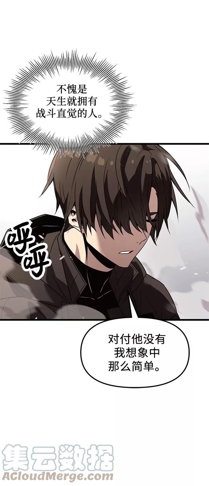 入手神话级专属装备漫画,第28话64图