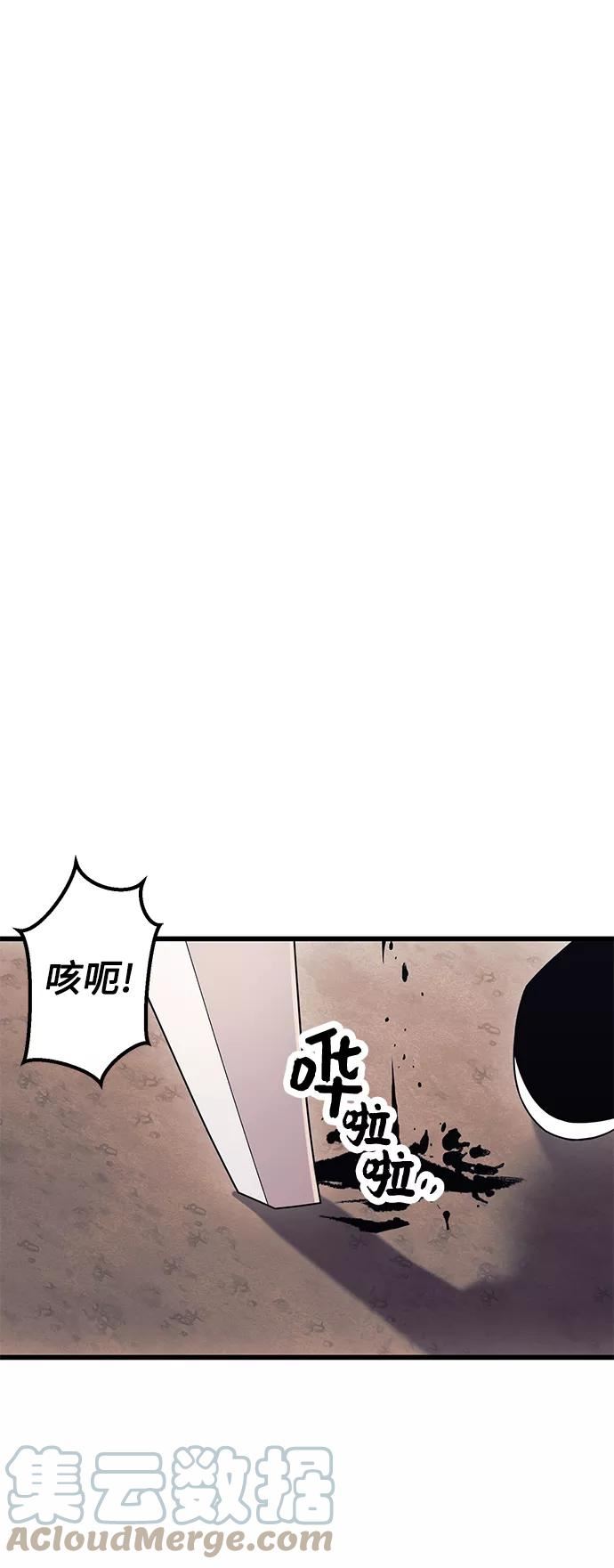 入手神话级专属装备漫画,第28话79图