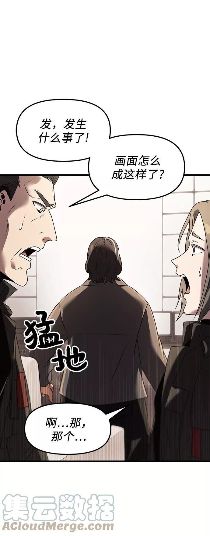 入手神话级专属装备漫画,第28话85图