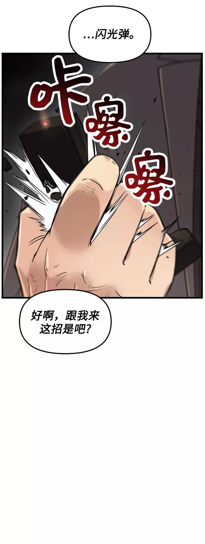 入手神话级专属装备漫画,第28话90图