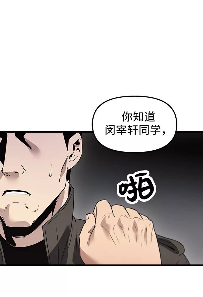 入手神话级专属装备漫画,第28话95图