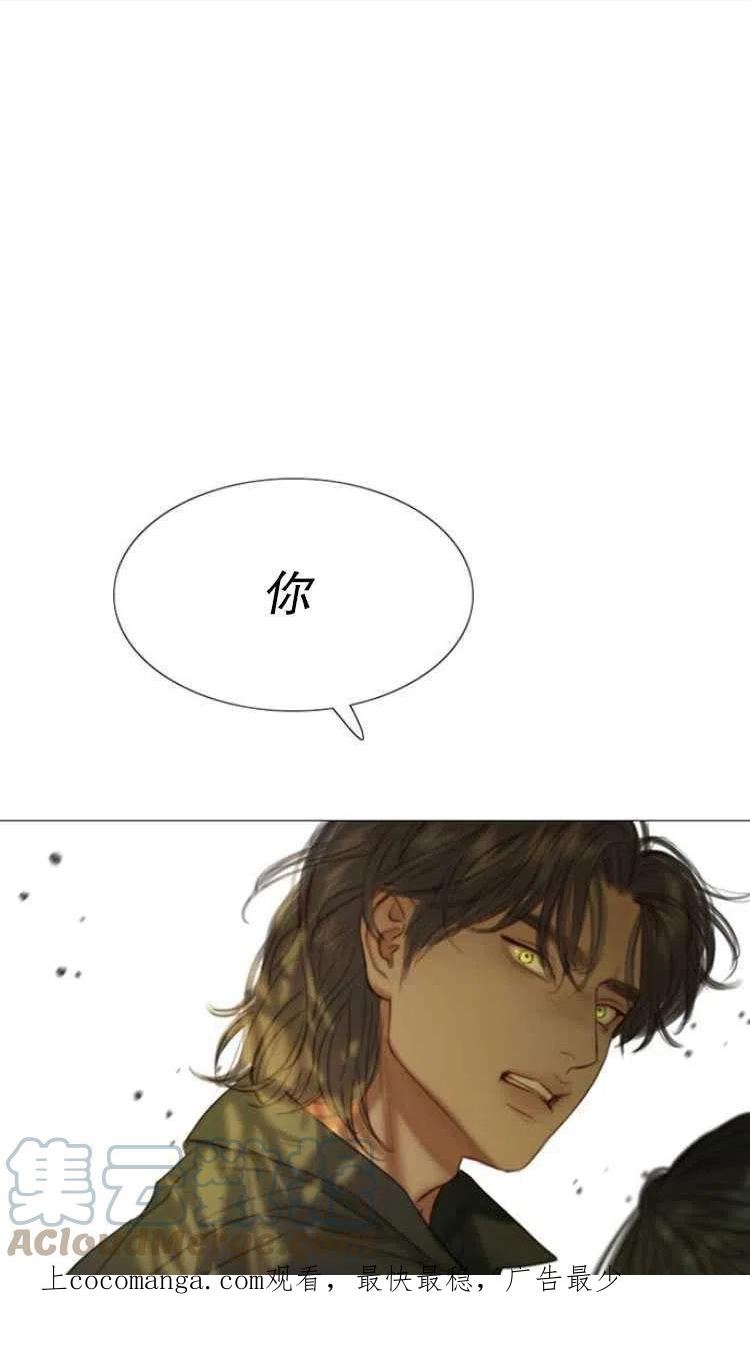 瑟琳娜漫画,第07话1图