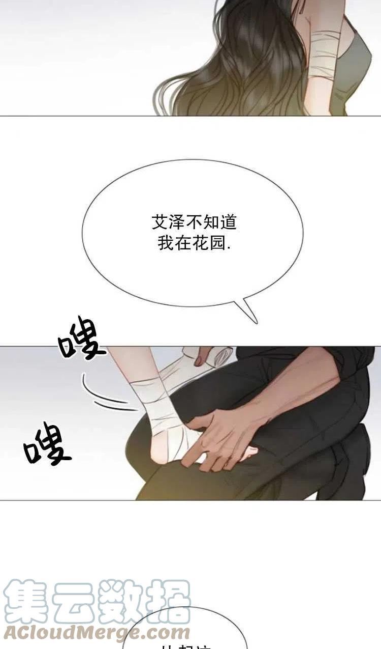 瑟琳娜漫画,第07话13图