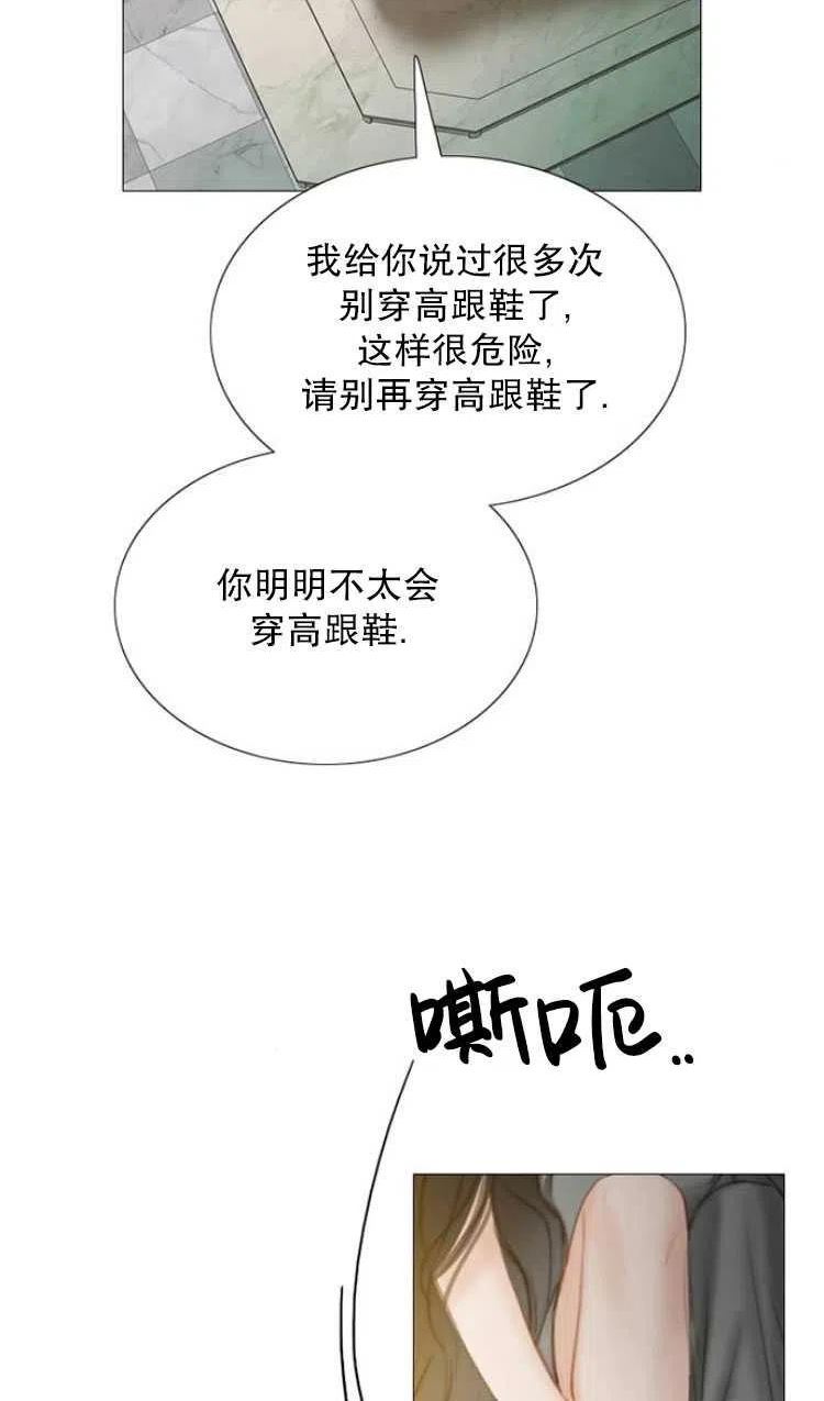 瑟琳娜漫画,第07话15图