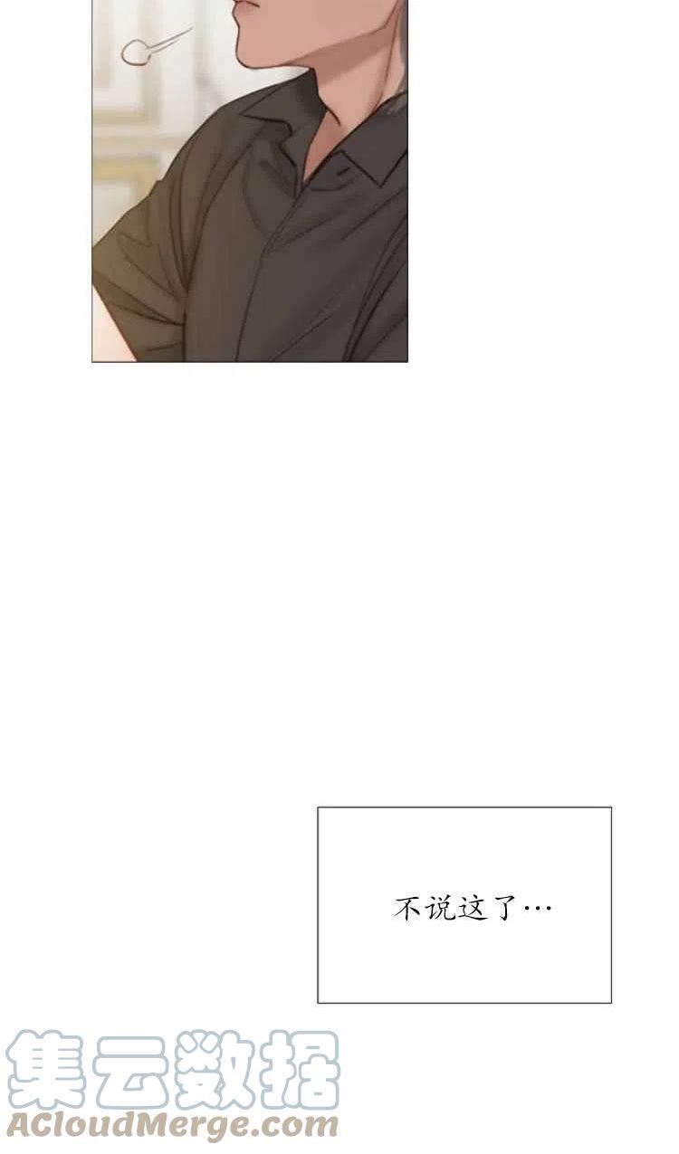 瑟琳娜漫画,第07话17图