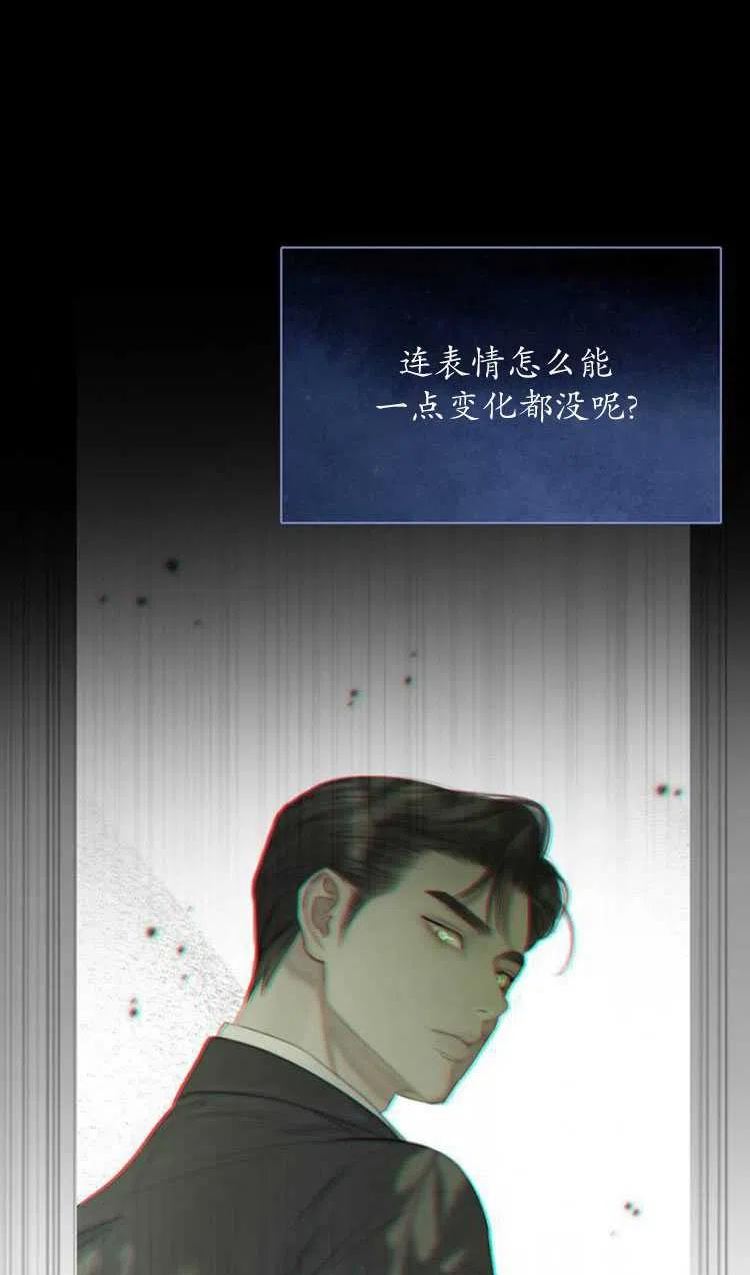 瑟琳娜漫画,第07话19图