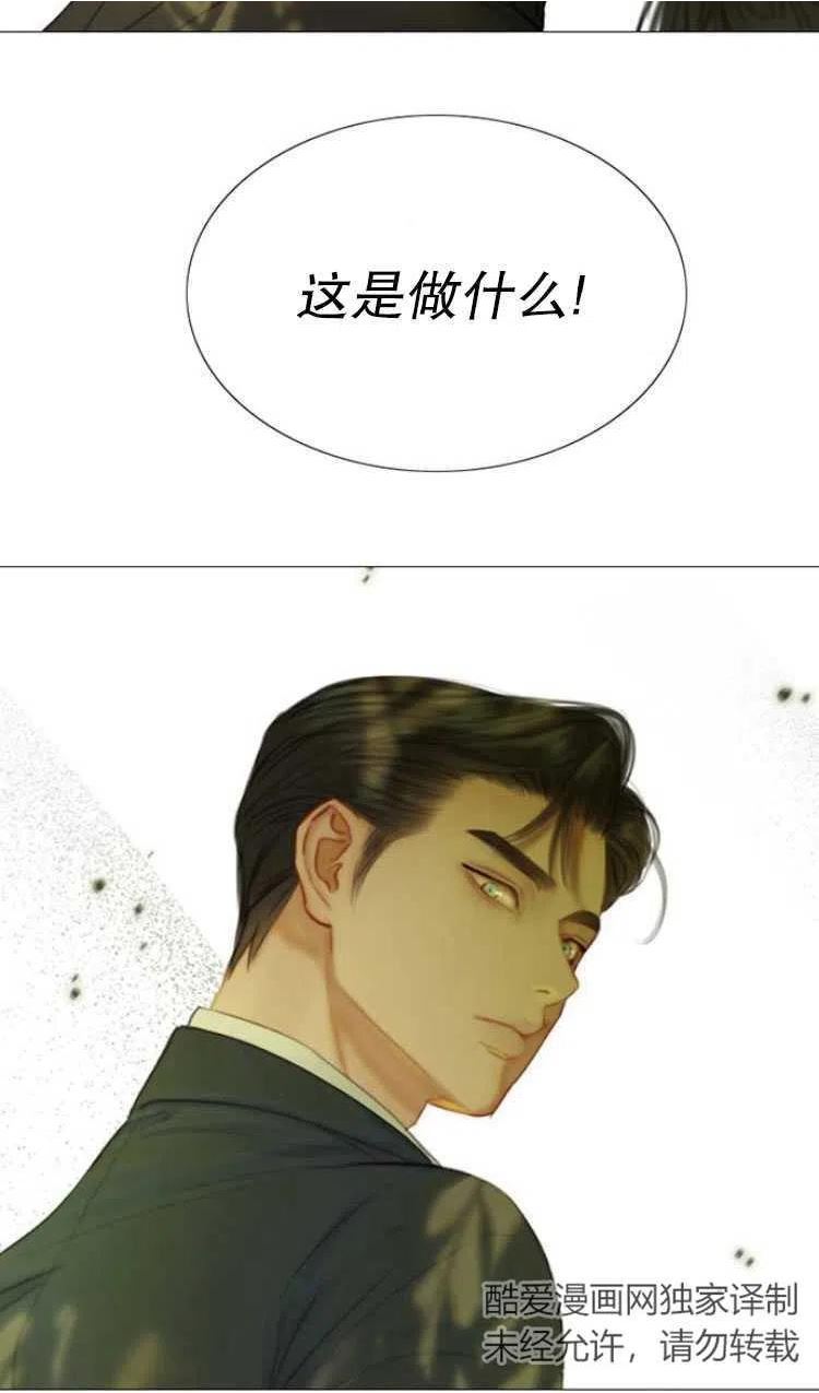 瑟琳娜漫画,第07话2图