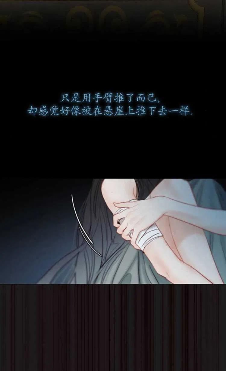 瑟琳娜漫画,第07话24图