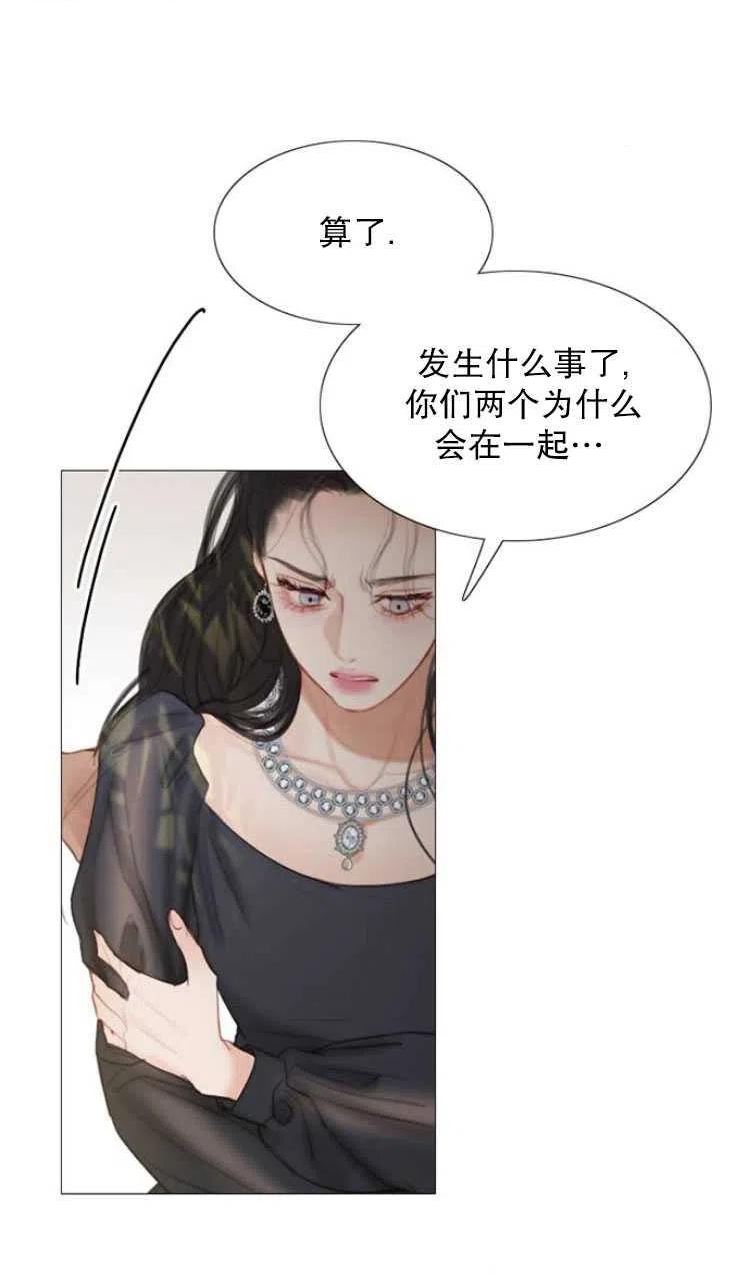 瑟琳娜漫画,第07话3图