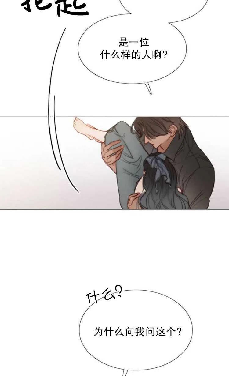 瑟琳娜漫画,第07话31图