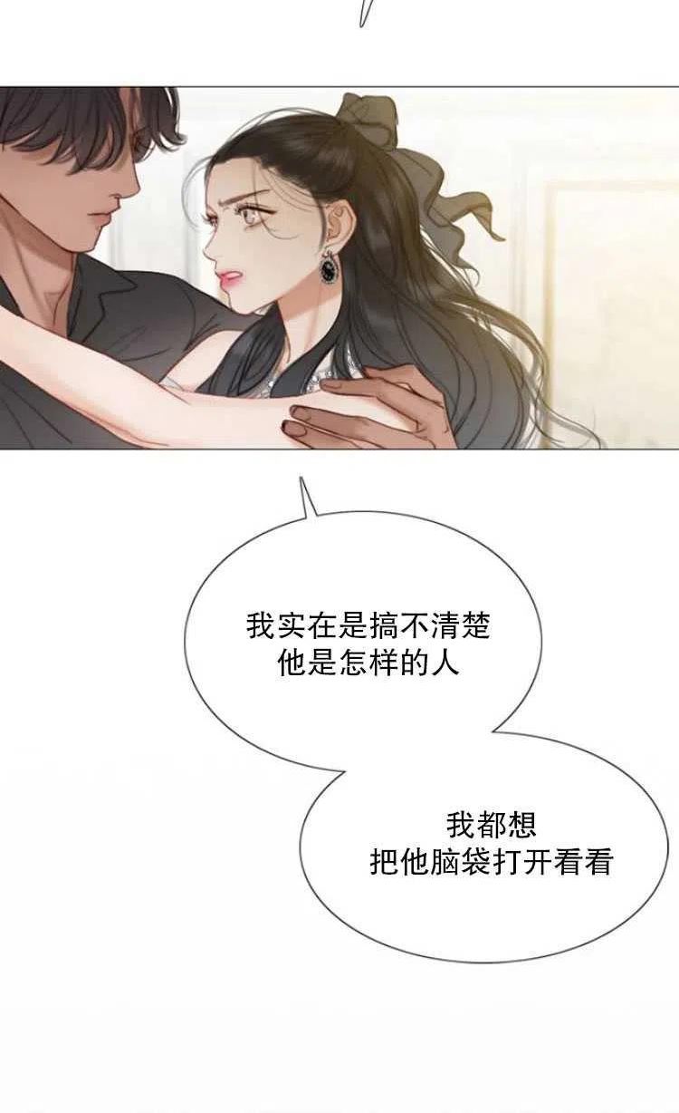 瑟琳娜漫画,第07话32图