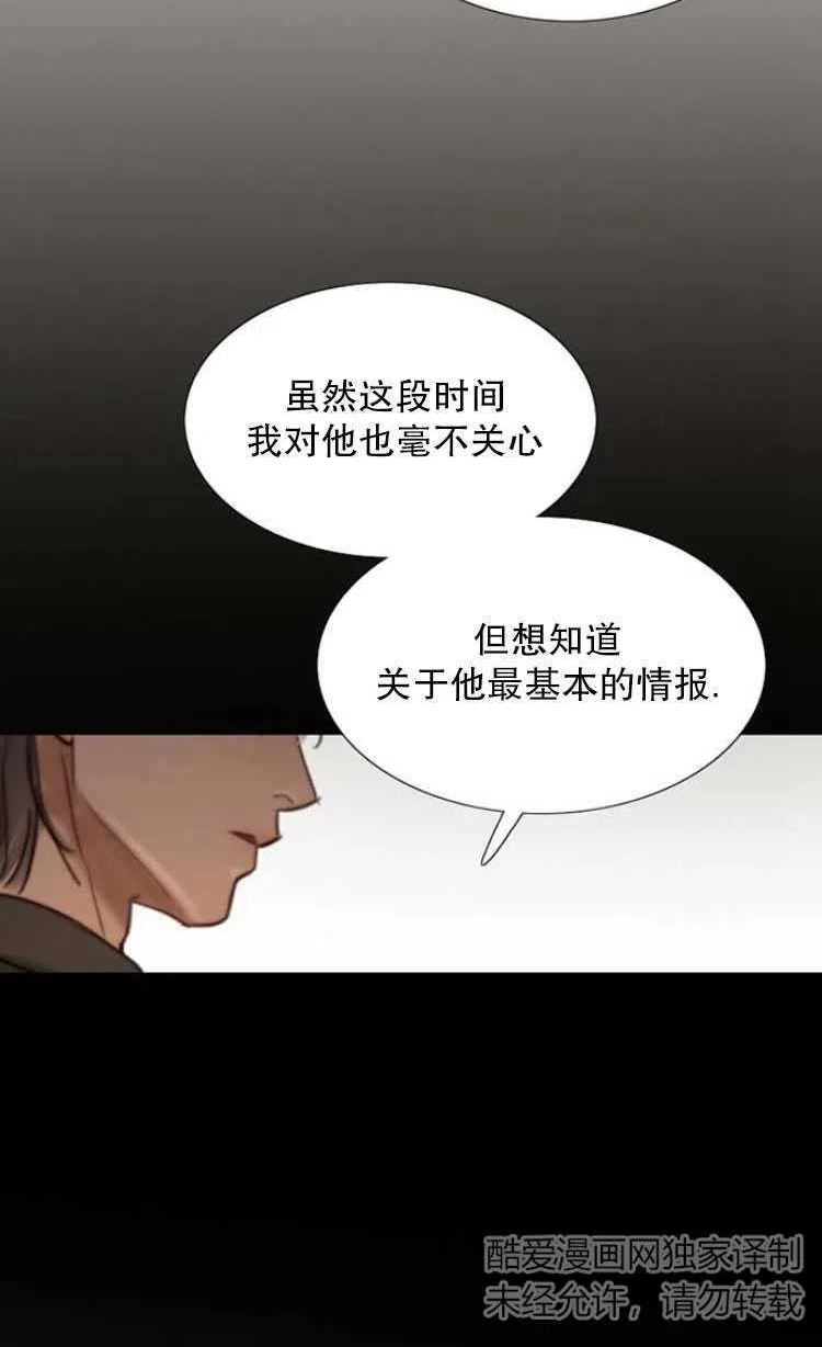 瑟琳娜漫画,第07话34图