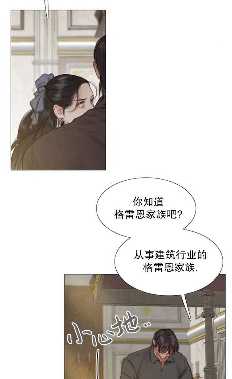 瑟琳娜漫画,第07话38图