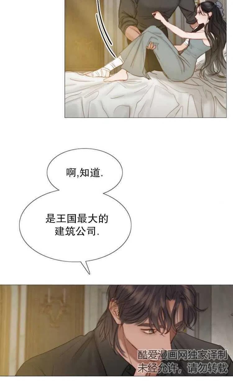 瑟琳娜漫画,第07话39图